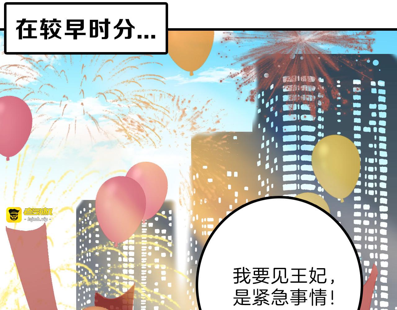 第13话 花脸 第 5 页