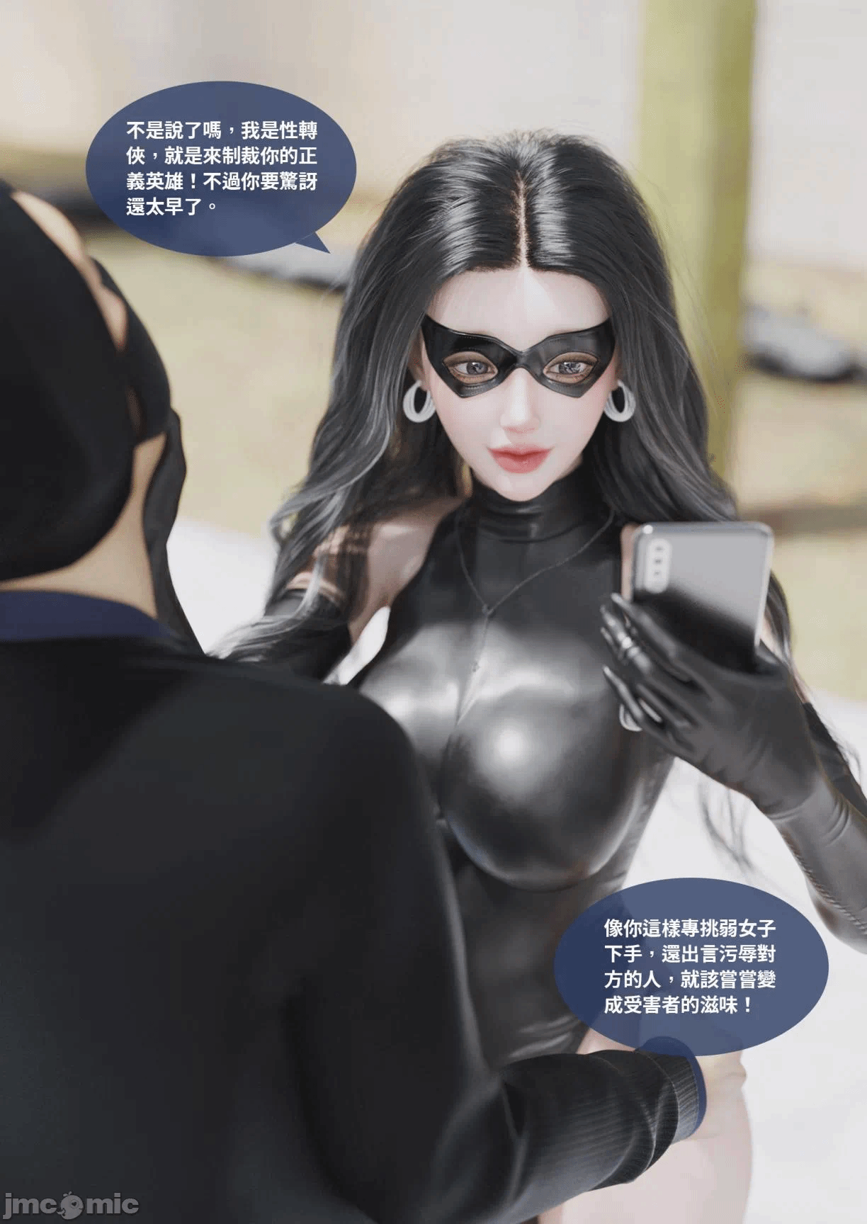 第一话 第 27 页