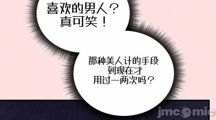 第17话 第 28 页