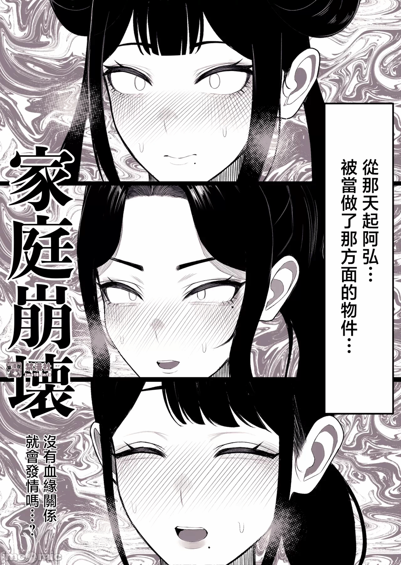 第一话 第 5 页