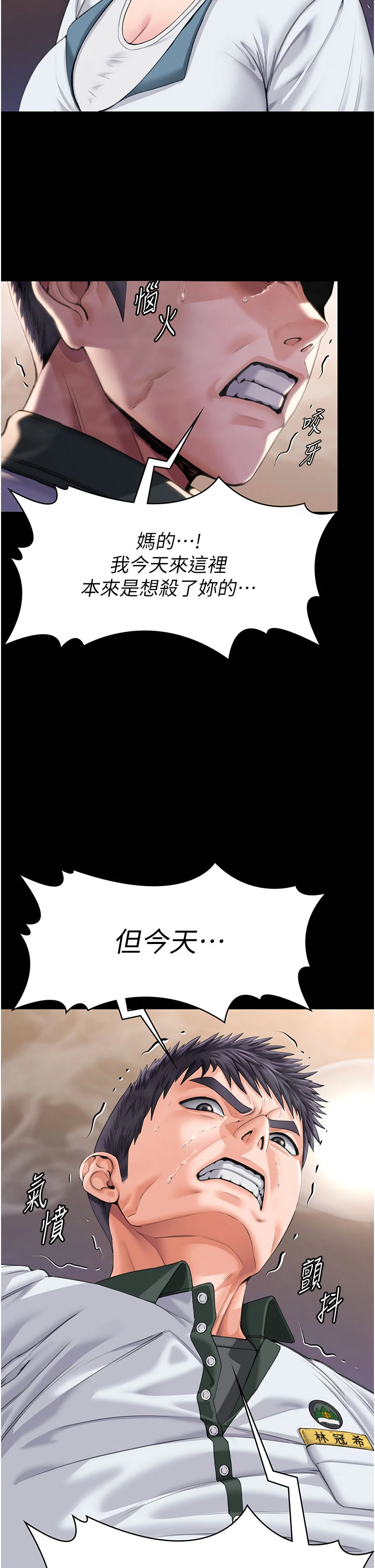 第24话 - 姐姐比较有料喔 第 38 页