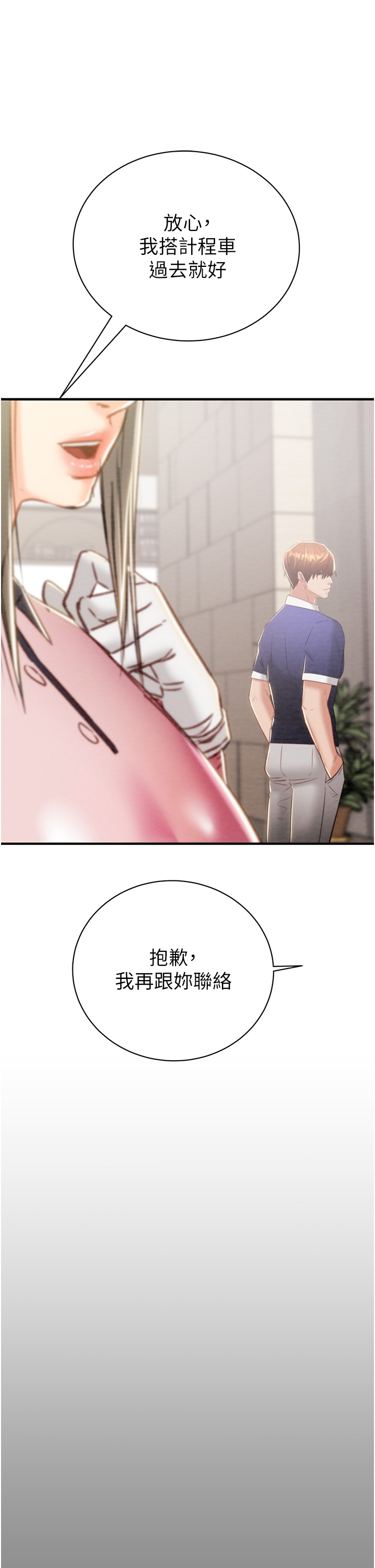 第16话 第 13 页