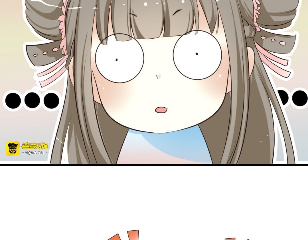 第4话 色狼王爷上门提亲！ 第 57 页