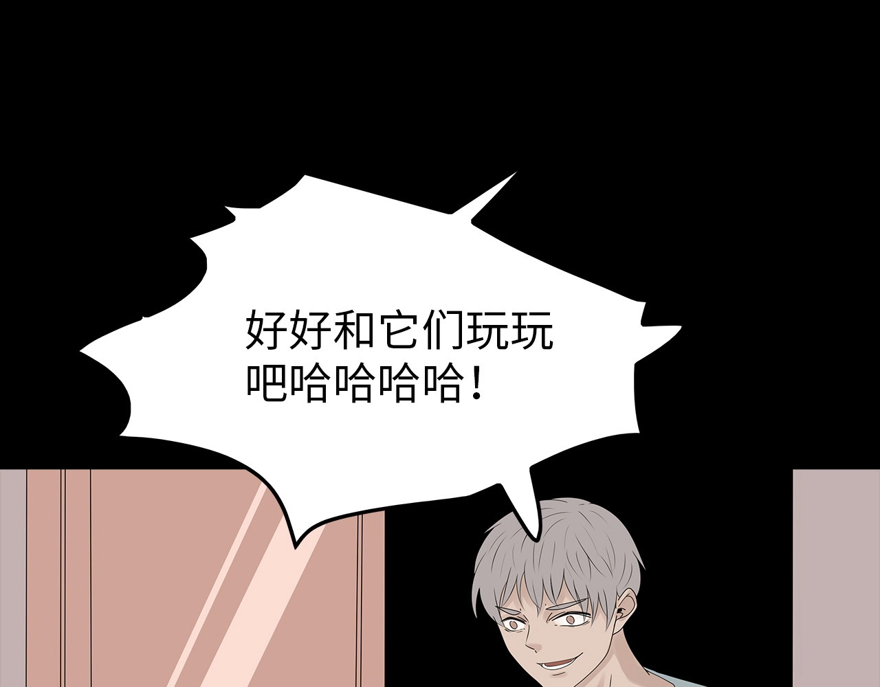 第51话 鱼怪之身 第 46 页