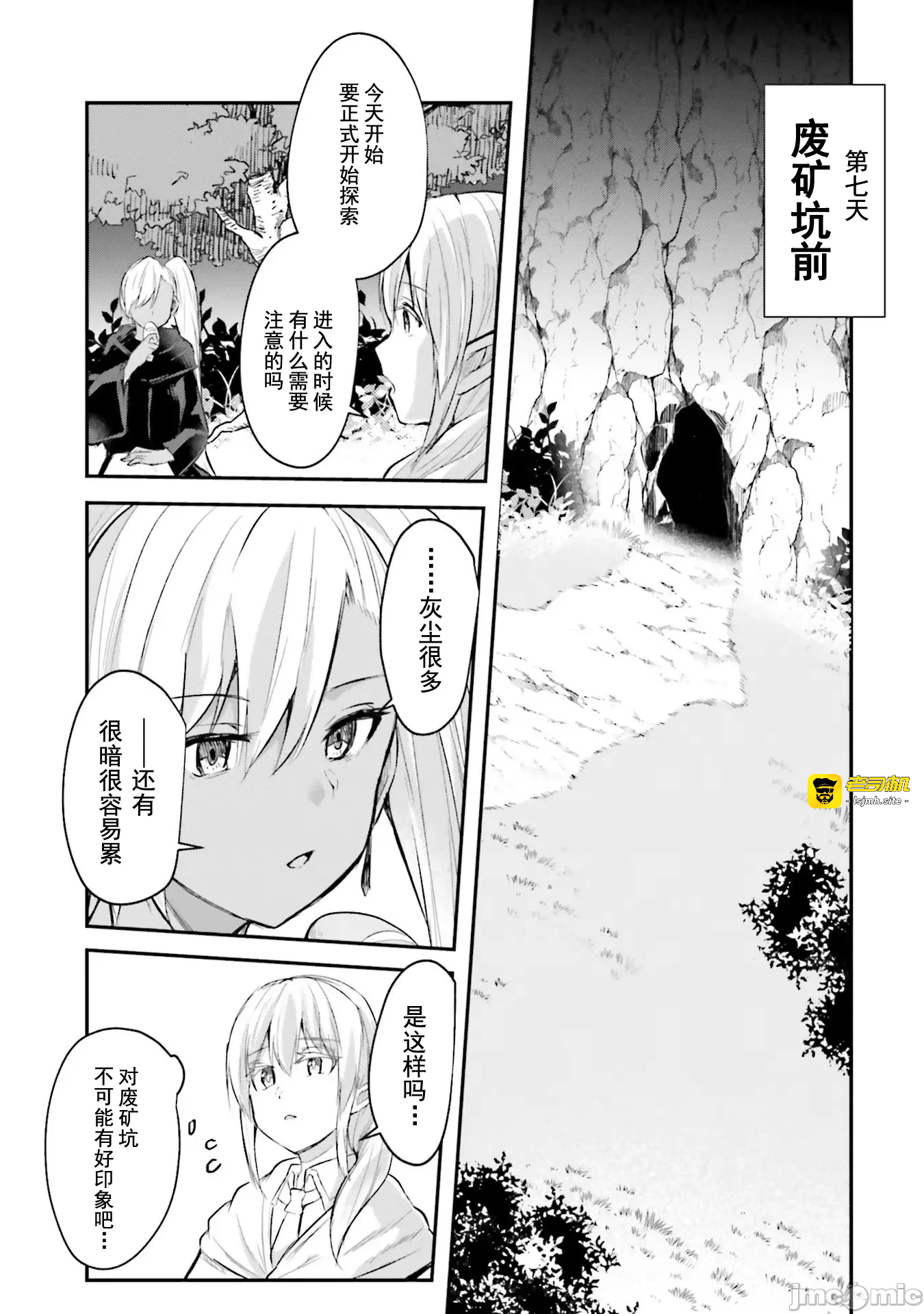 第6话6 第 19 页