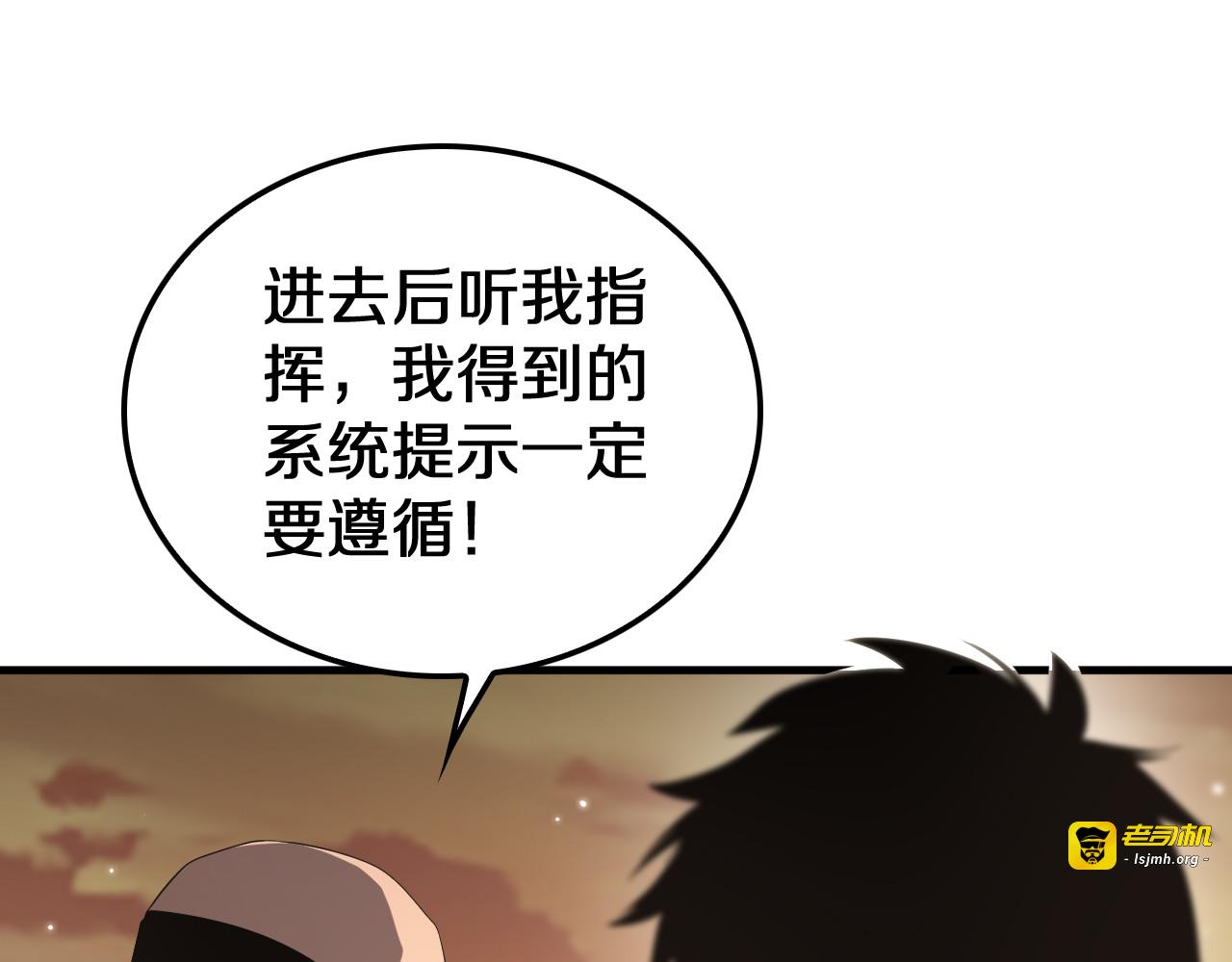 第30话 灵异副本雏形 第 49 页