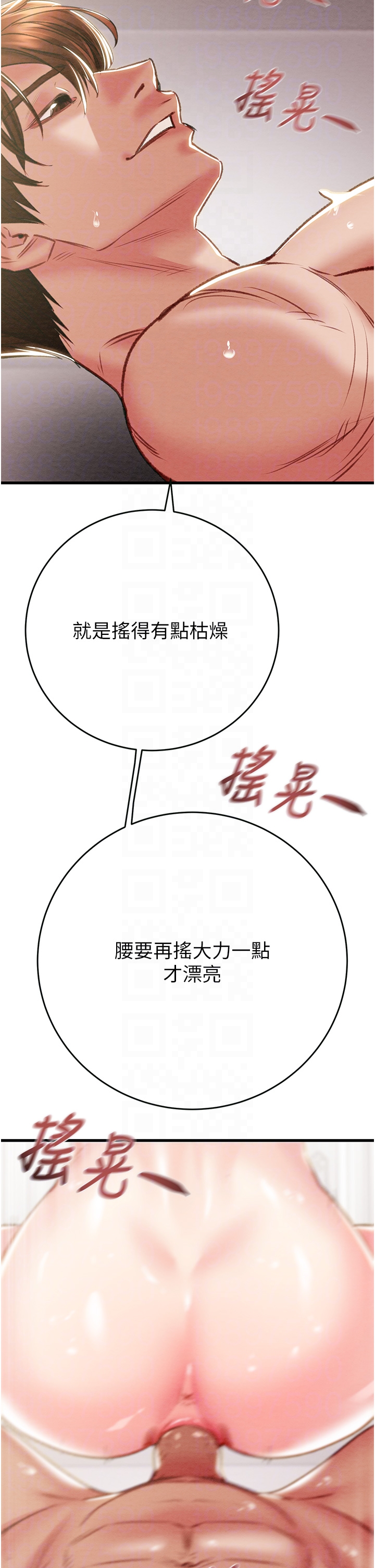 第32话 - 我想要吃老师的精液♥ 第 30 页