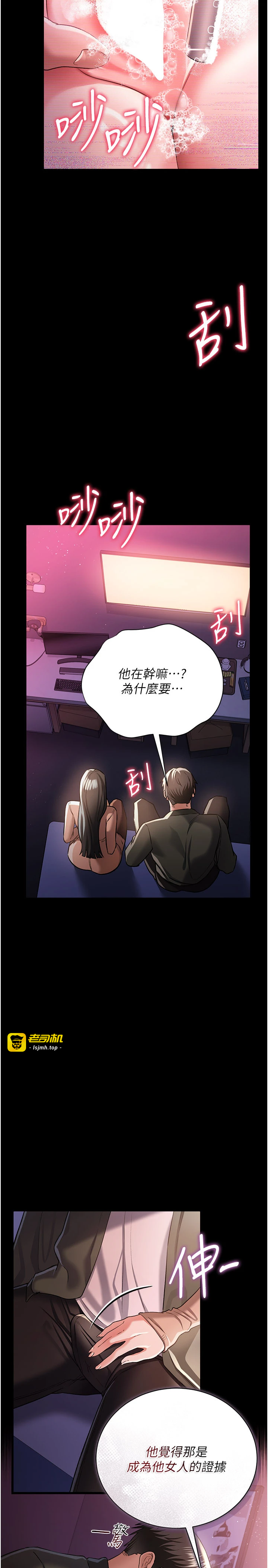 第30话 - 秀色可餐的天生名器 第 17 页