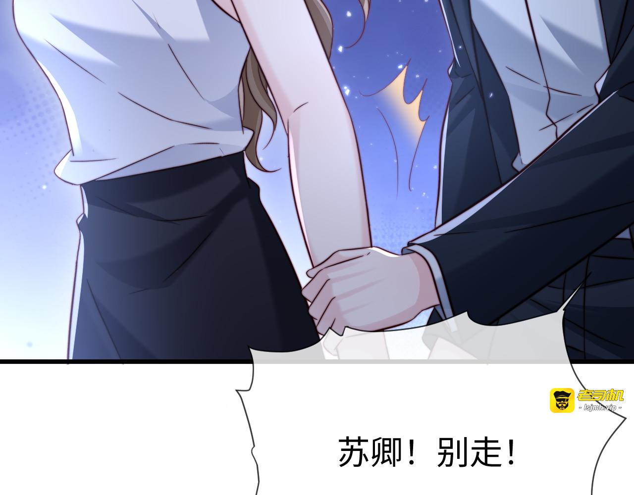 第29话 渣男上赶纠缠 第 81 页