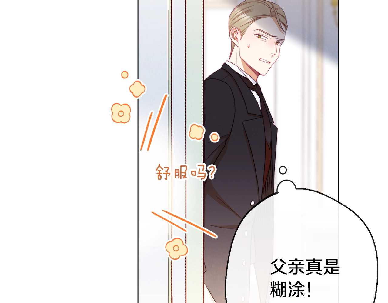 第71话 坐以待毙 第 170 页