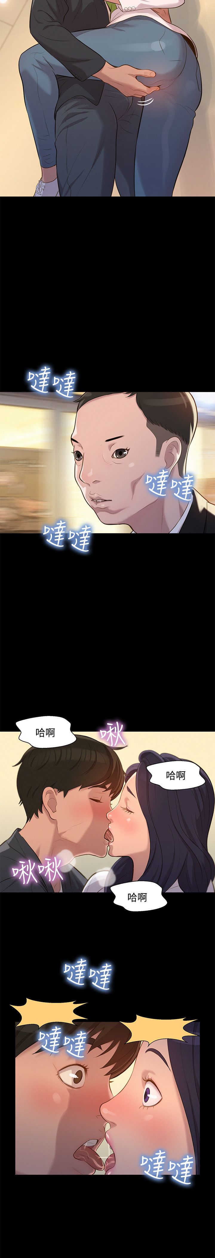 第24话 第 11 页