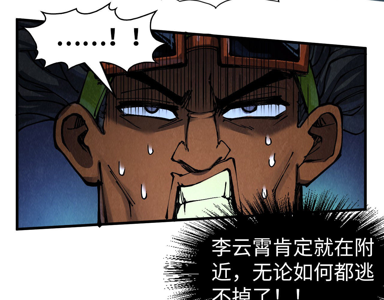 第236话 菜鸡非要来啄 第 52 页