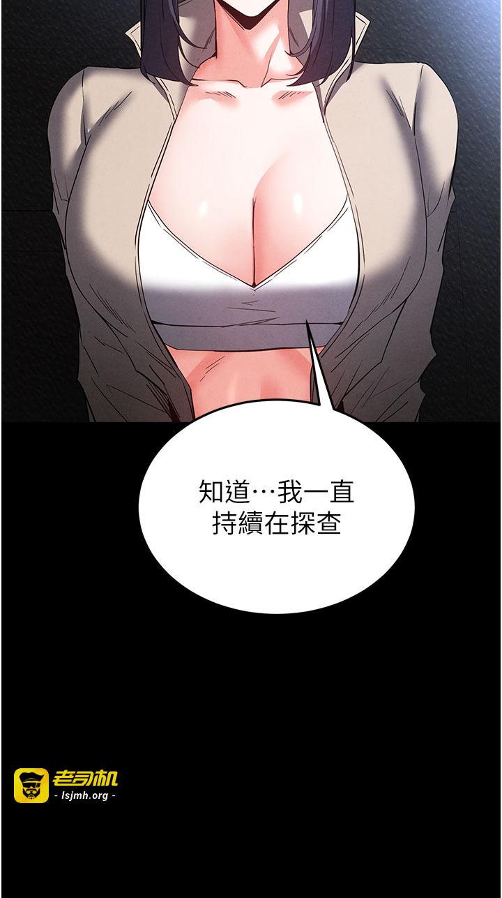 第48话 - 这次妳教我游泳吧 第 17 页