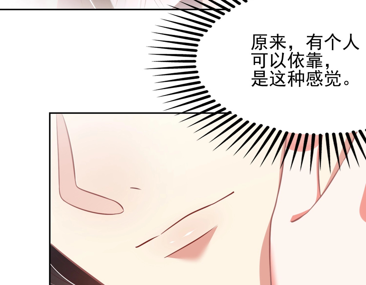 第40话 怜怜，可以吗？🛹 第 10 页