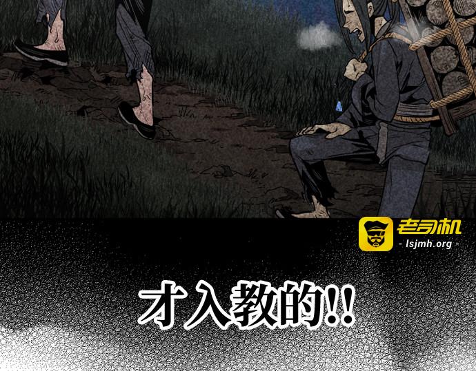 第3话 第 137 页