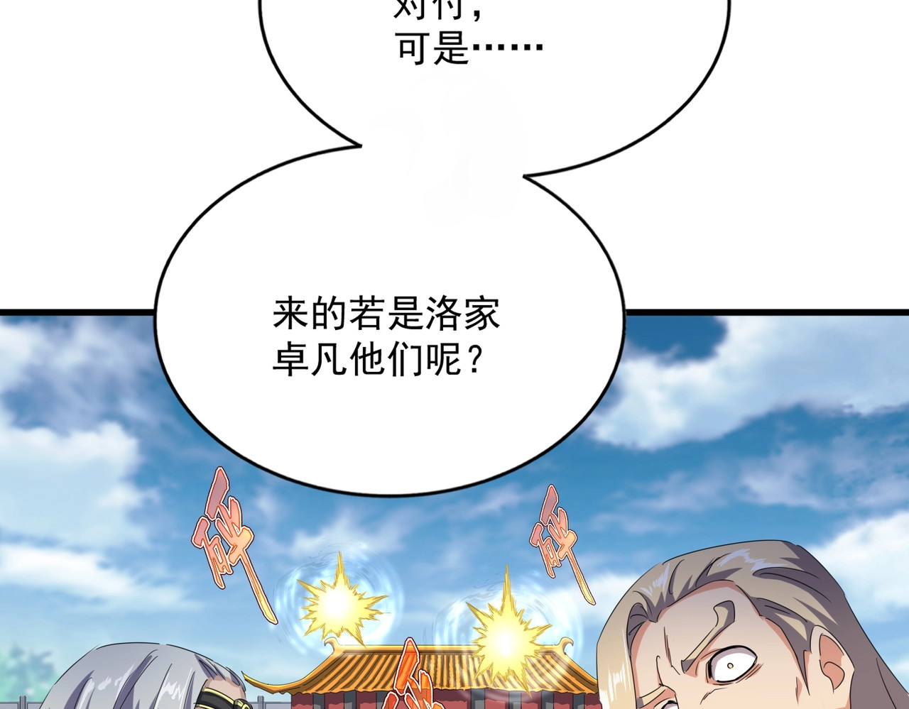 第459话 最危险的盟友 第 40 页