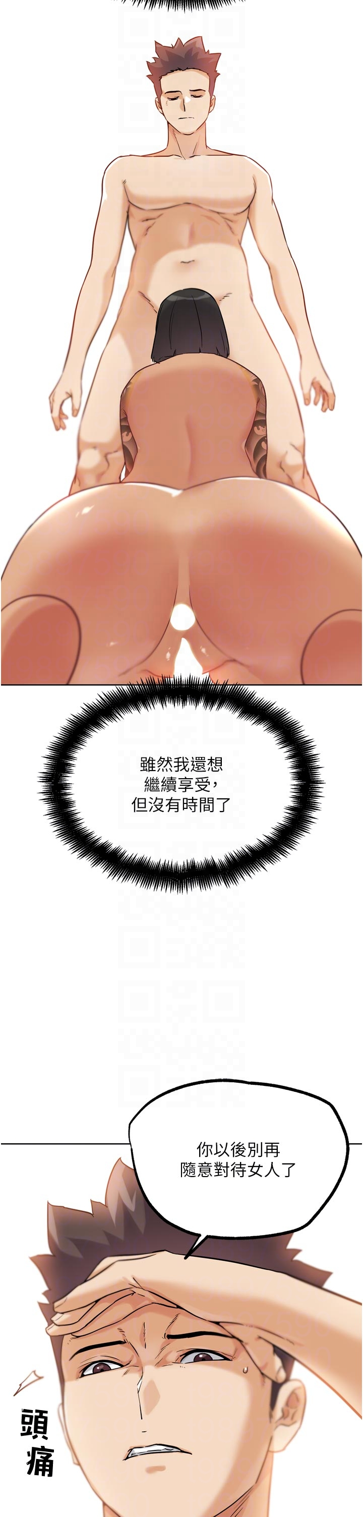 第26话 - 对性转硬汉强制性交 第 24 页