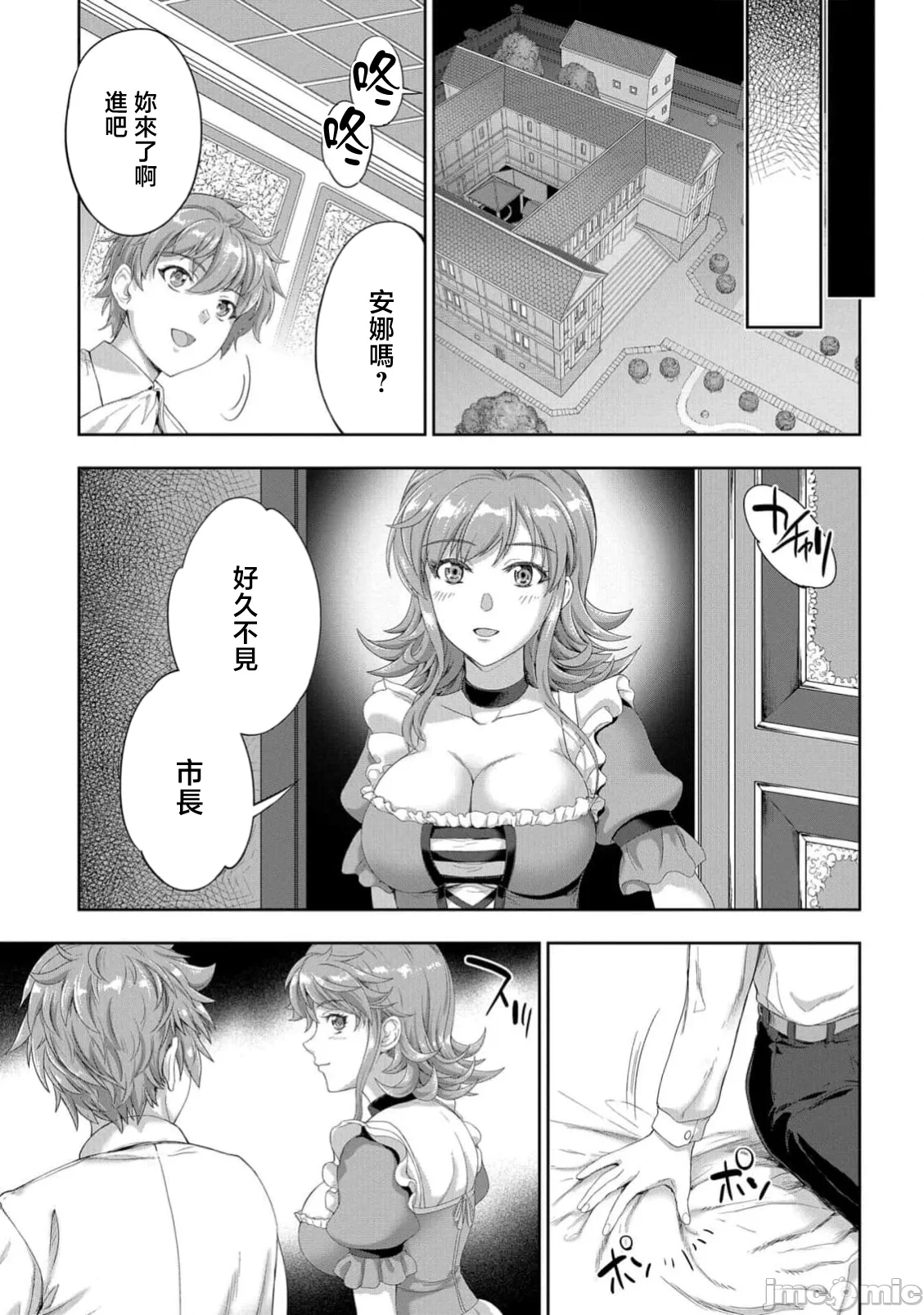 第62话 第 19 页