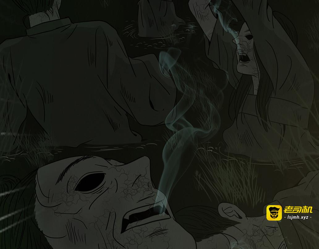 鬼蜮之隙 第 41 页