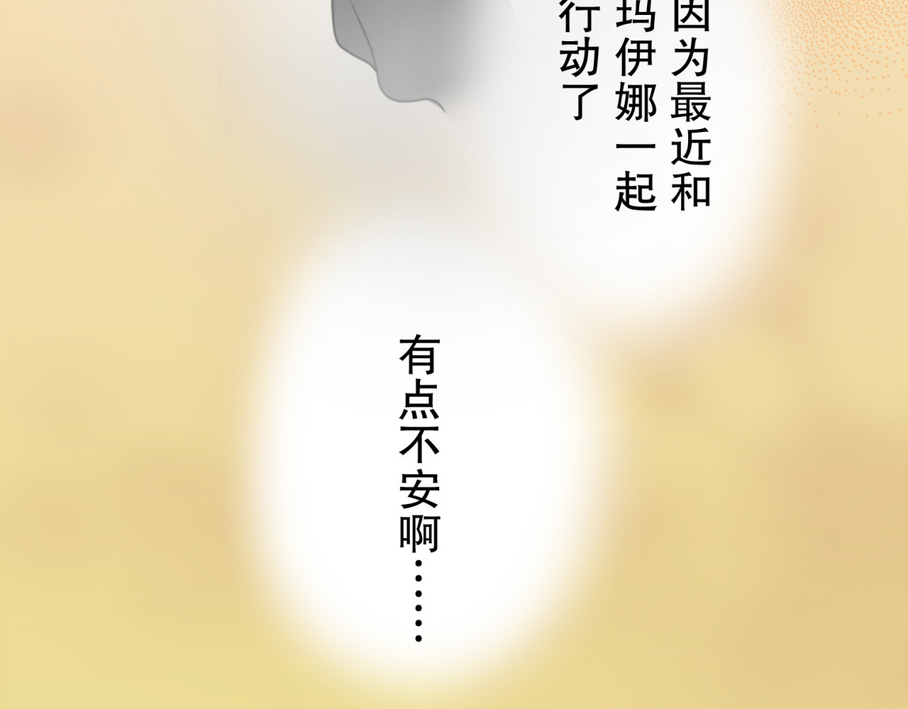 第23话 第 18 页