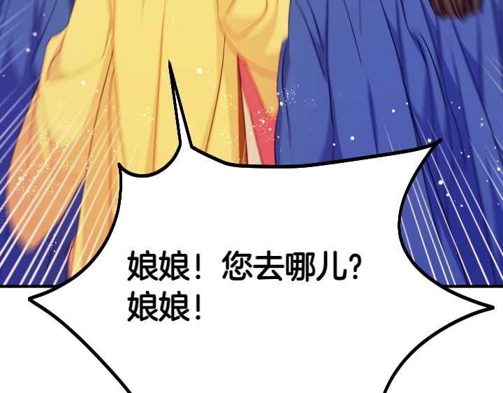 第116话 做足准备 第 105 页