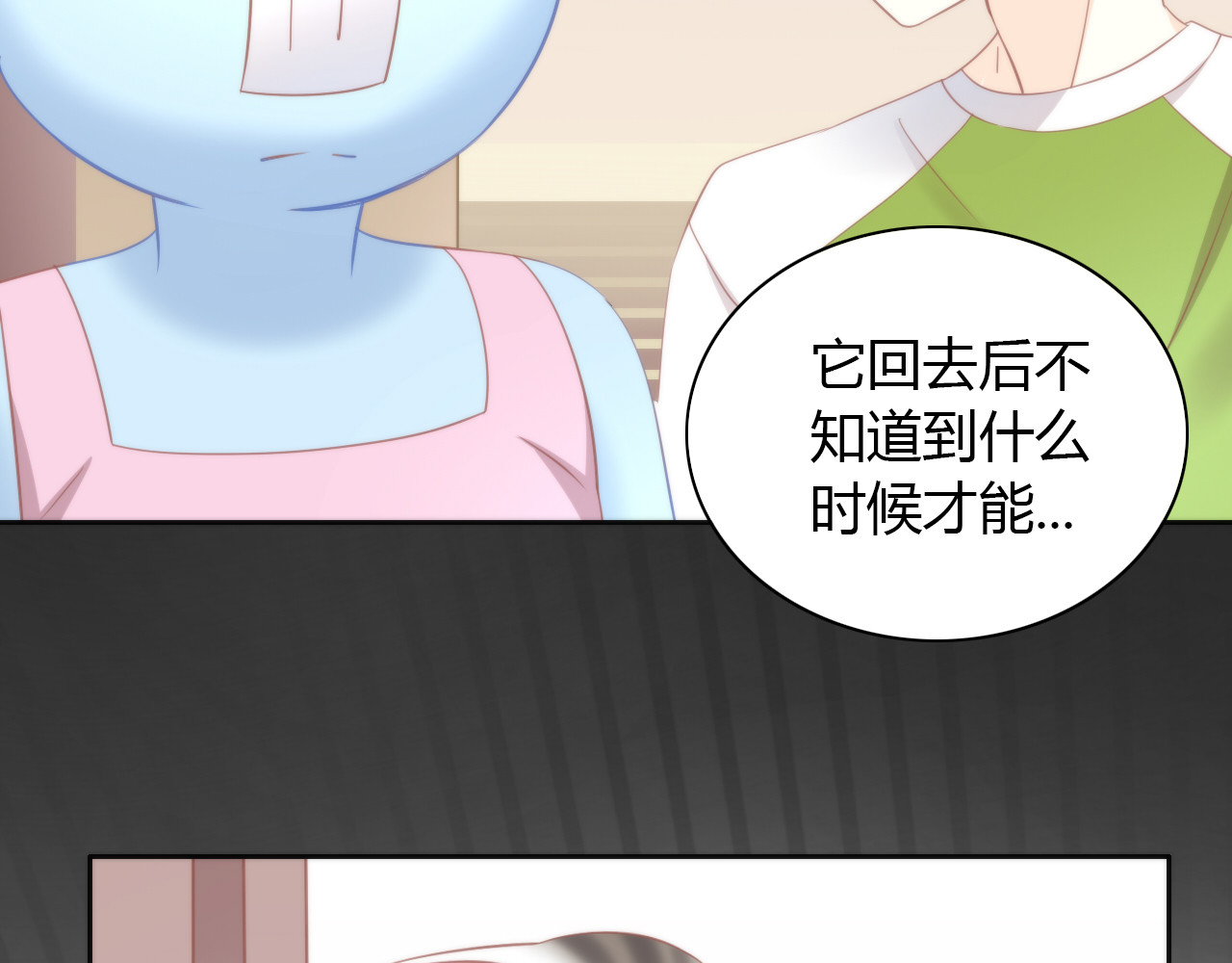第90话 傲娇的愤怒 第 22 页