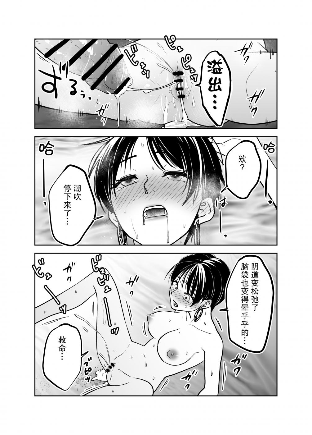 第1话 第 20 页