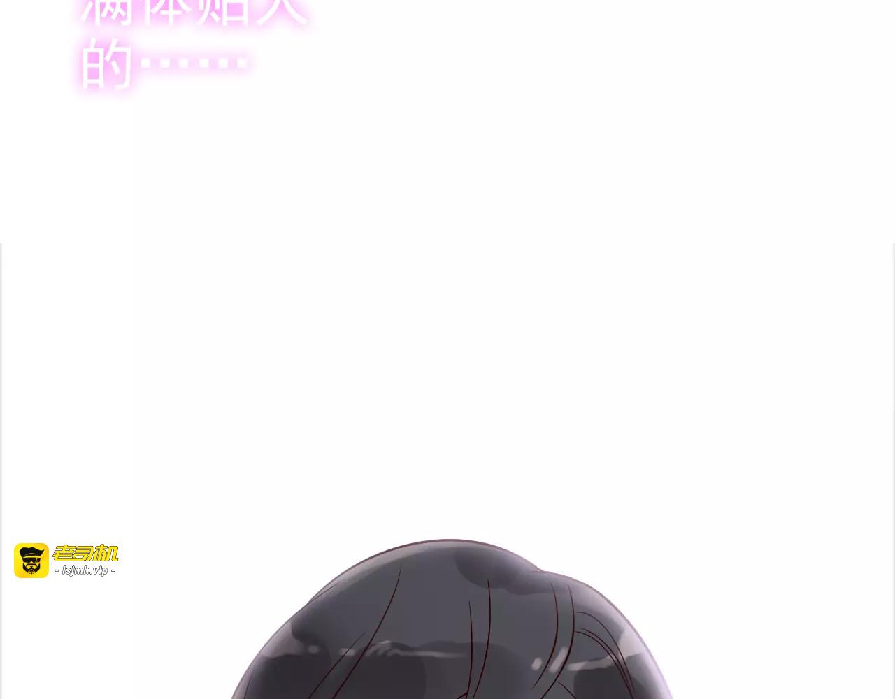 第33话  甜蜜而隐忍的吻 第 95 页