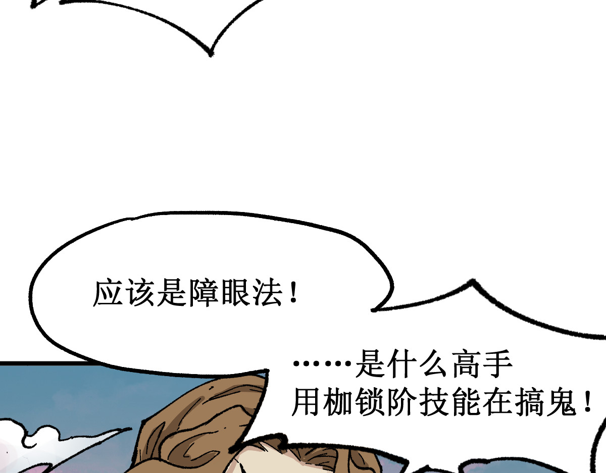 第145话 圣子！ 第 148 页