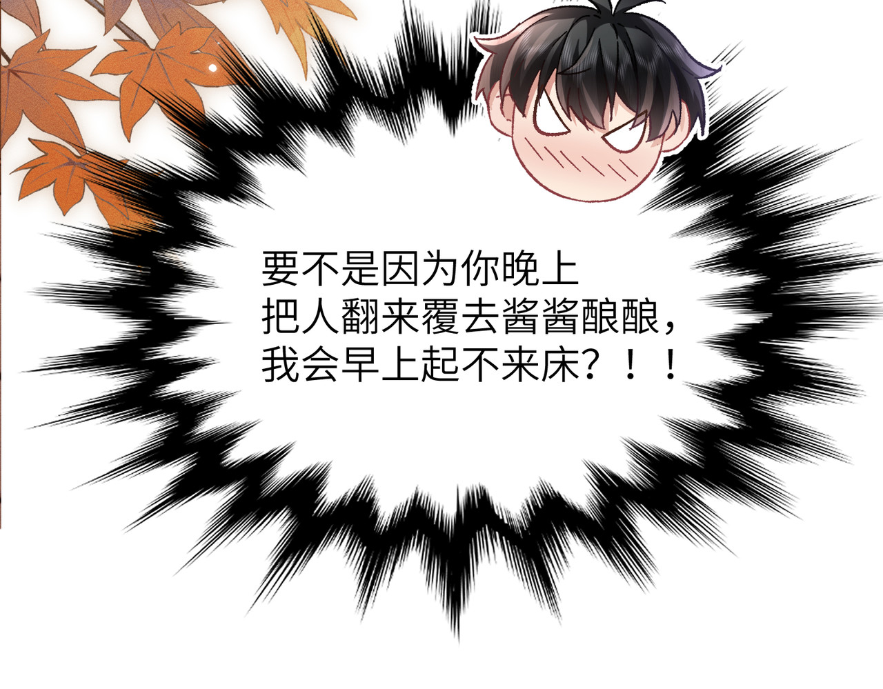 第25话：供奉人的差别待遇 第 122 页