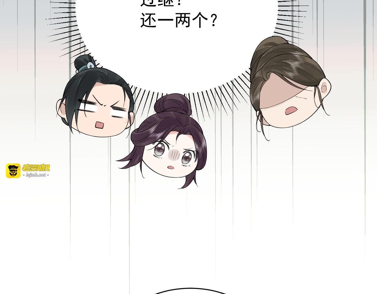 第3话  女主人 第 89 页