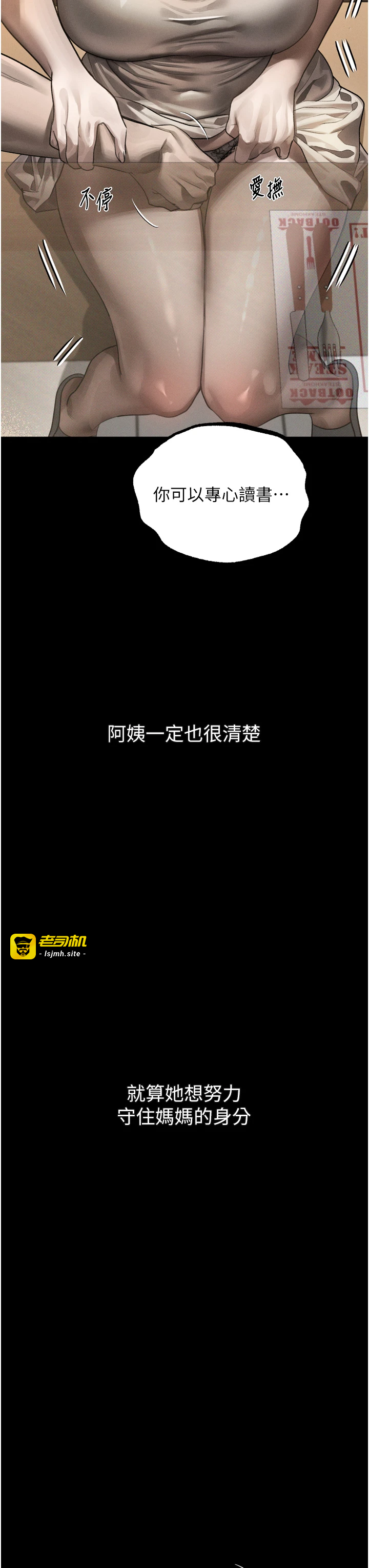 第37话 - 在公共场合卖骚的人母 第 29 页