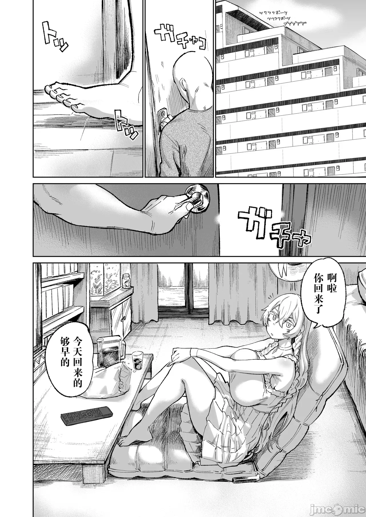 第一话 第 4 页