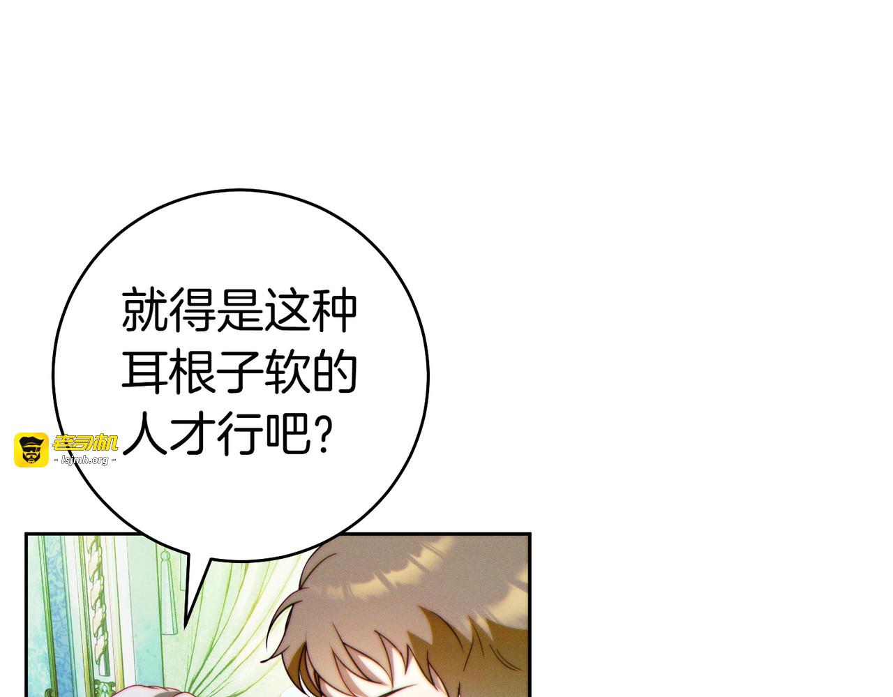 第34话 表忠心 第 13 页