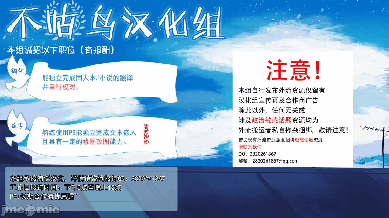 第1话 第 29 页