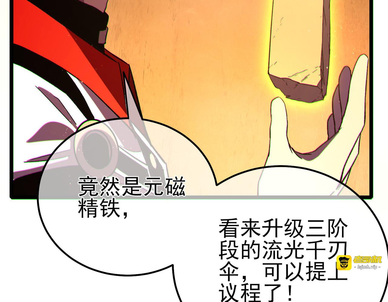 第104话 通关：黑色巨塔上层！ 第 165 页