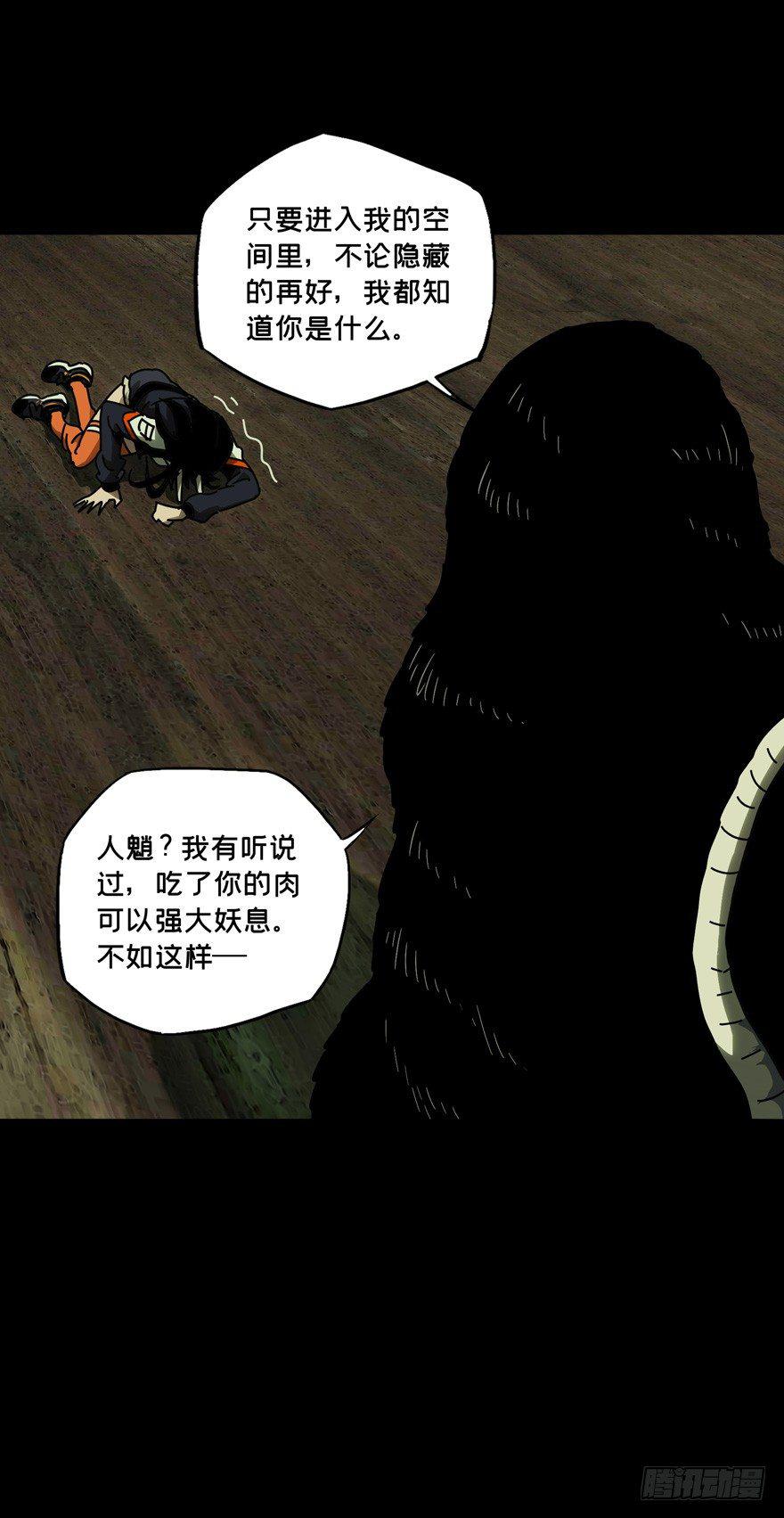 第四十八章/恶意中 第 10 页
