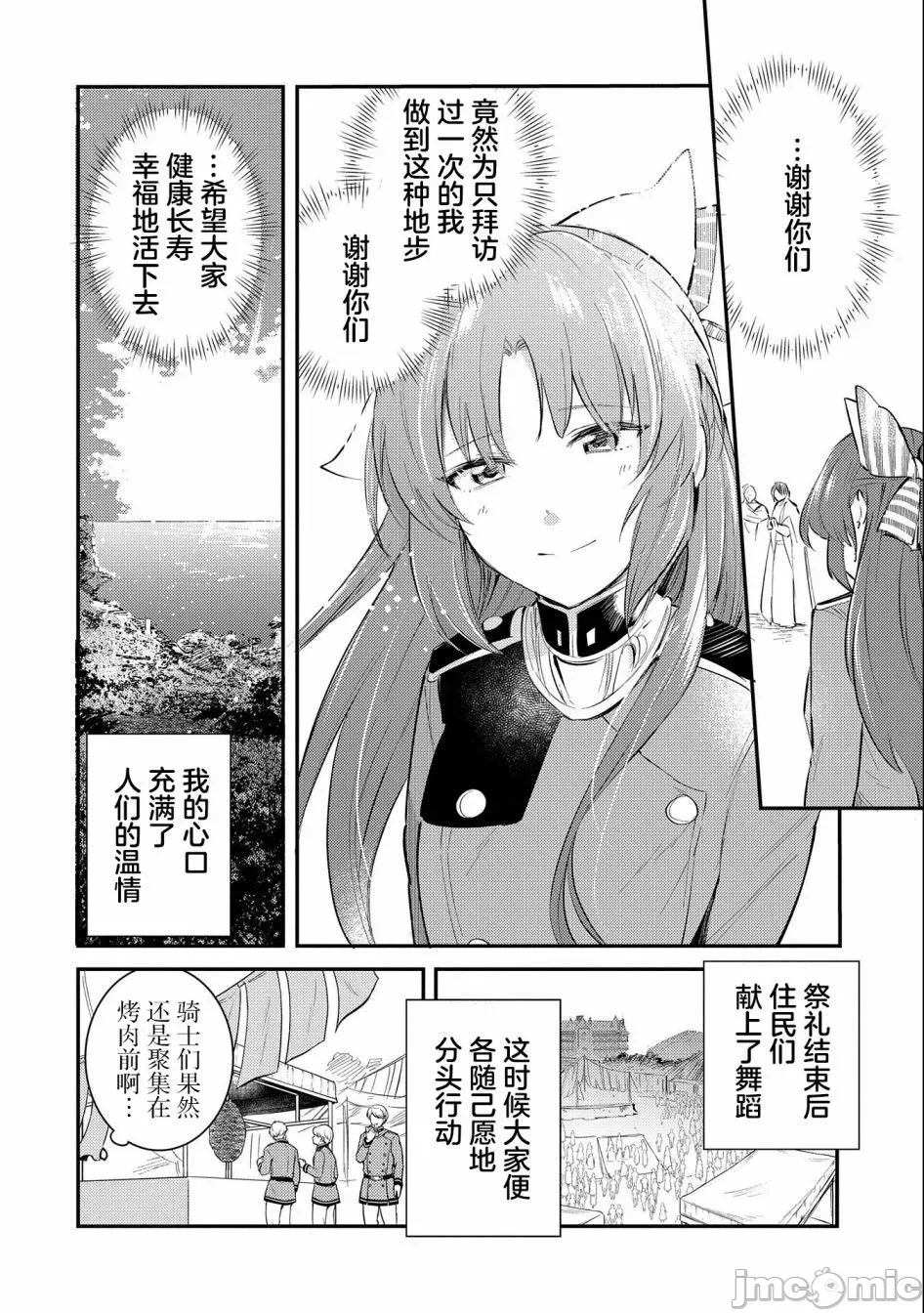 第26话 第 4 页