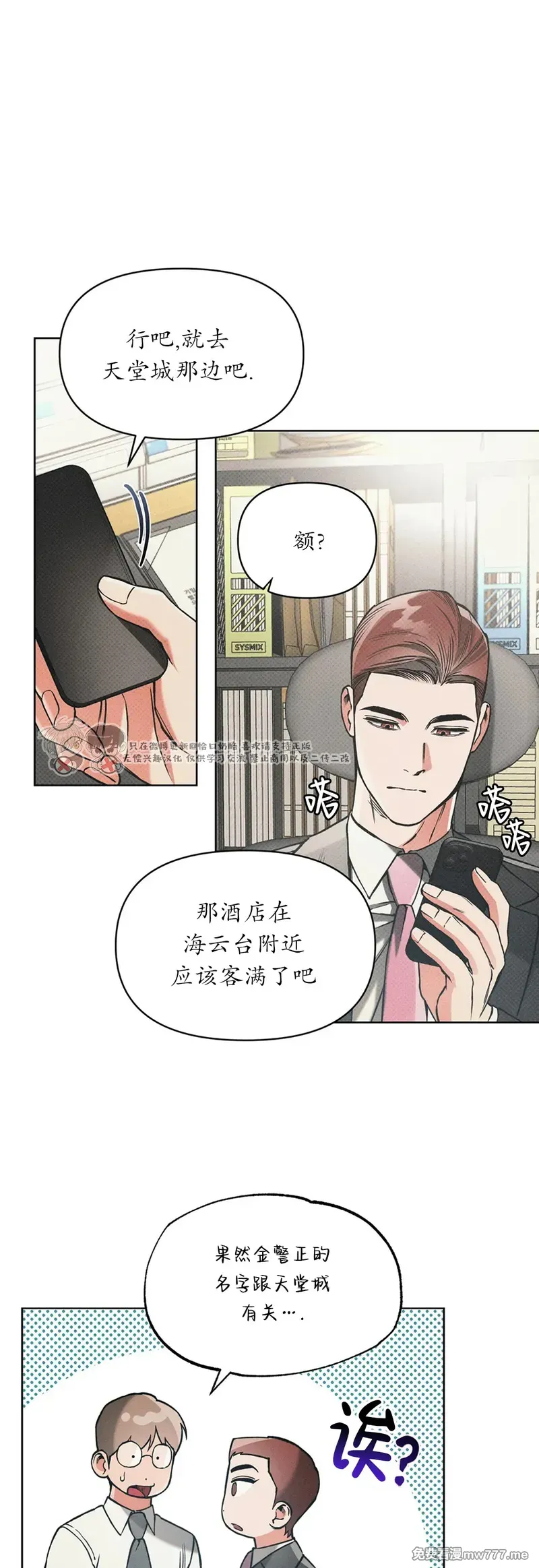 第84话 第 8 页