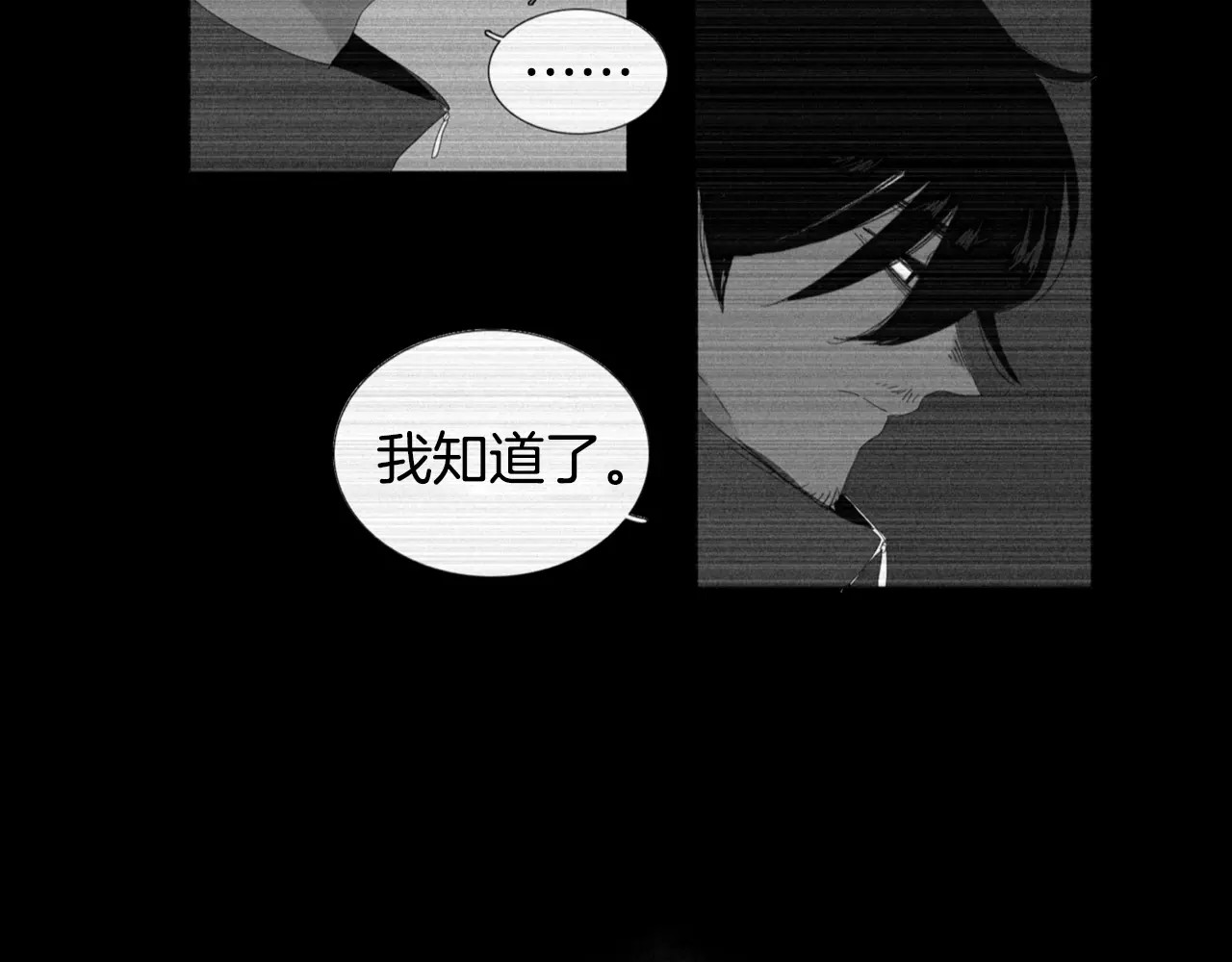 第3话 做我的保姆吧 第 30 页