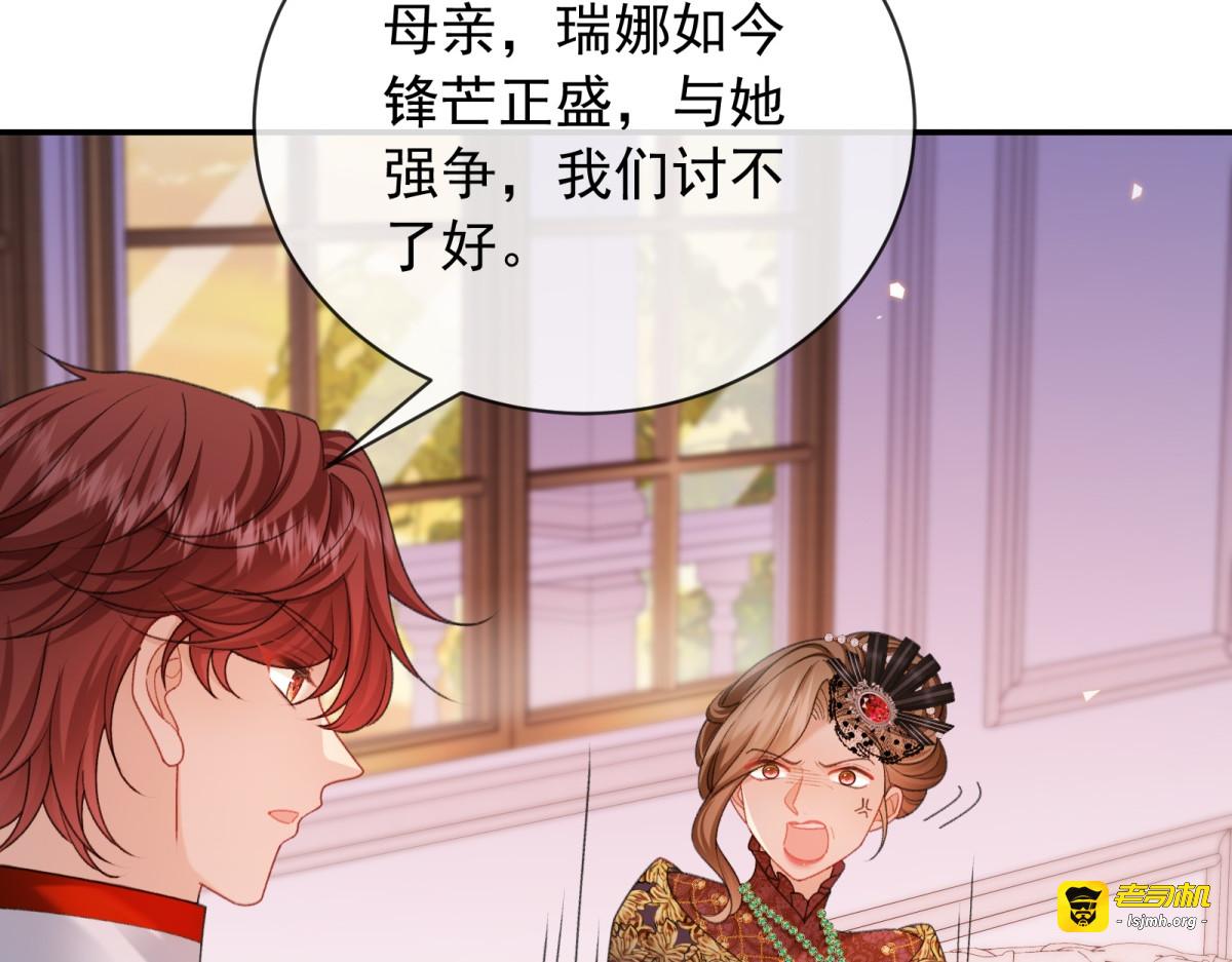 第49话 他……死了？！ 第 39 页