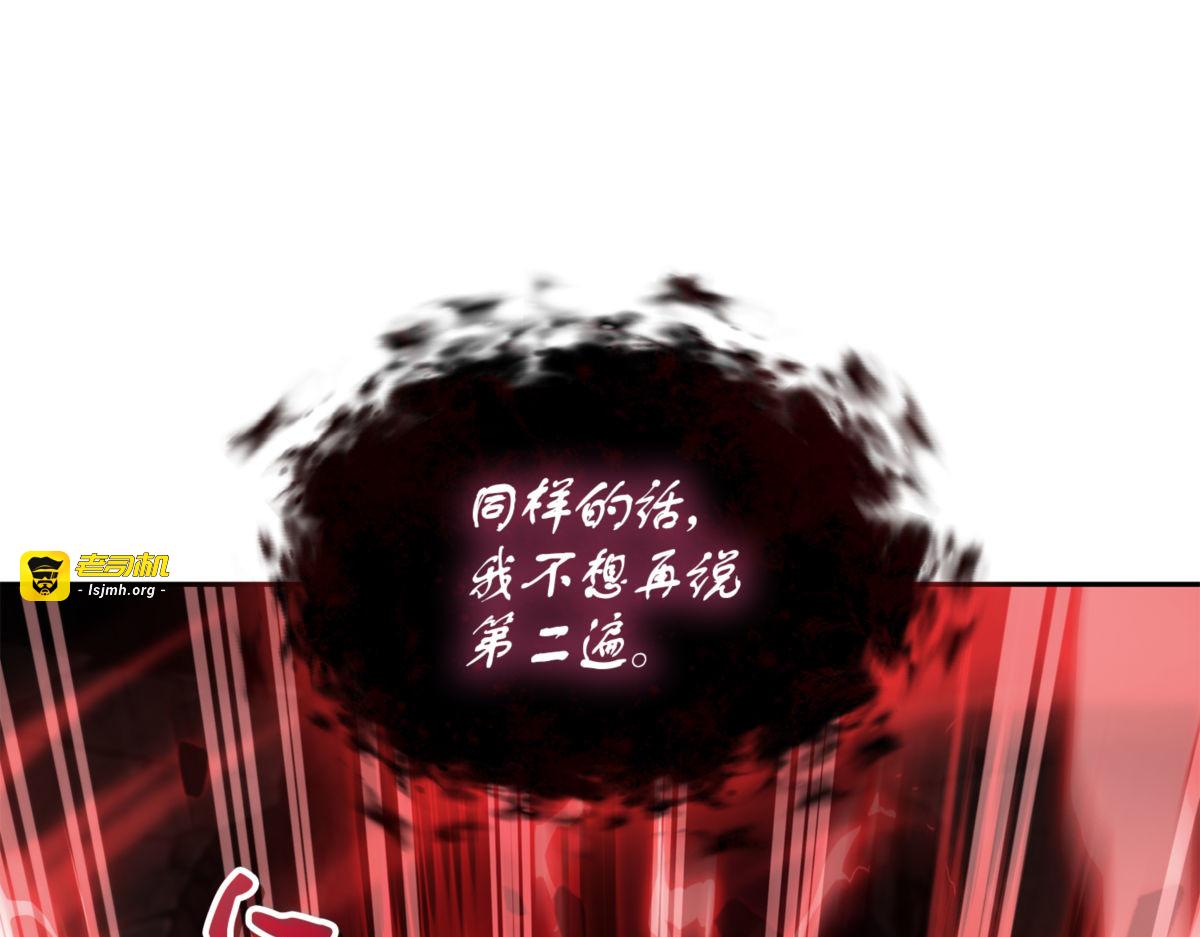 前法老王的苏醒 第 113 页