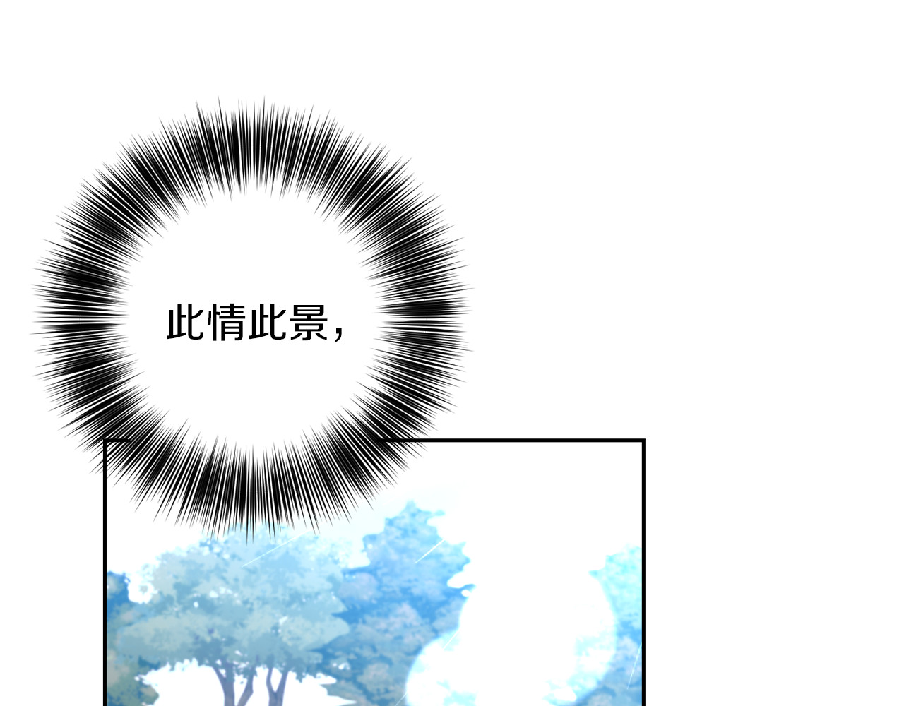 第79话 解救爱人 第 104 页