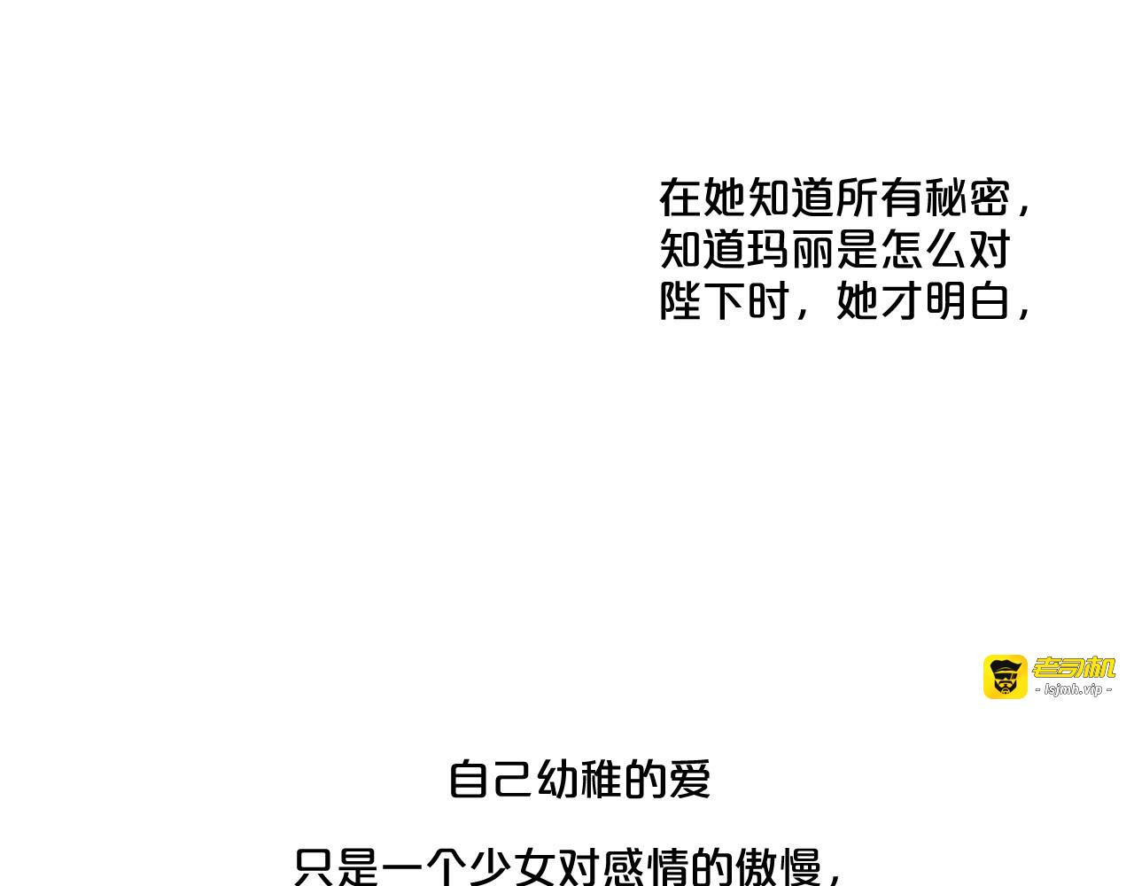 第78话 过去的爱 第 79 页
