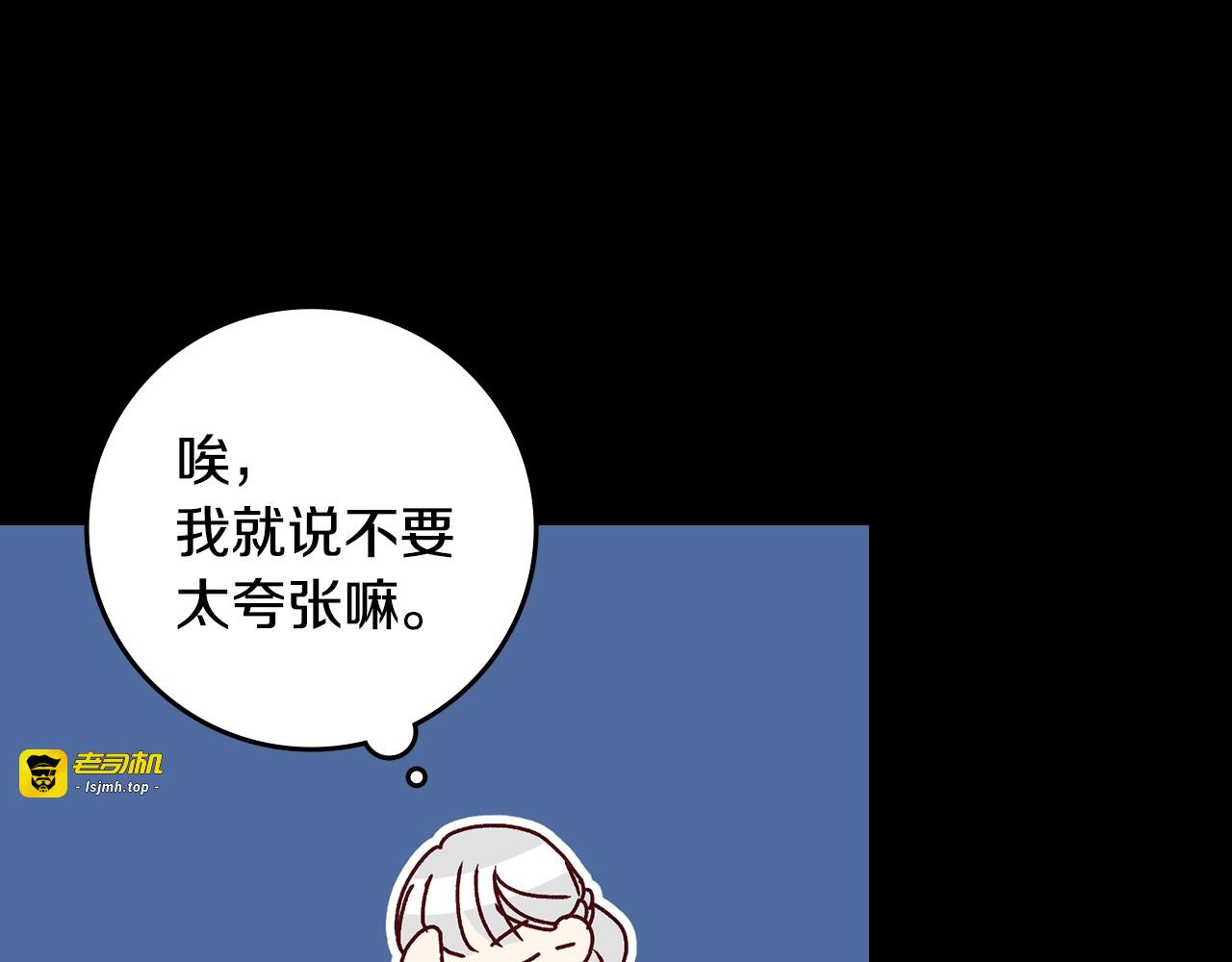 第75话 妹妹的香味 第 97 页