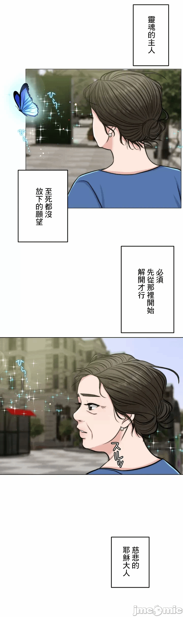 第64话 第 16 页