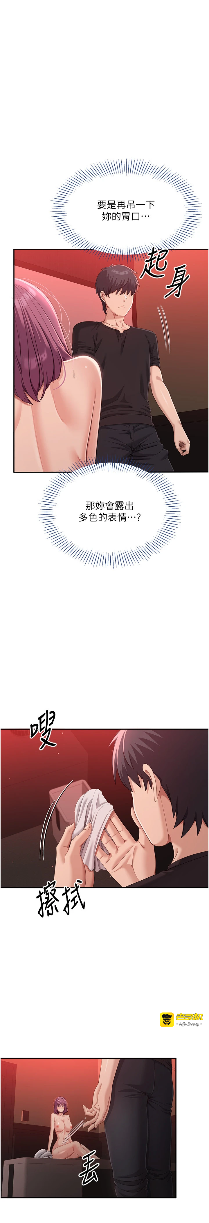 第14话 - 第一次从后面来 第 25 页