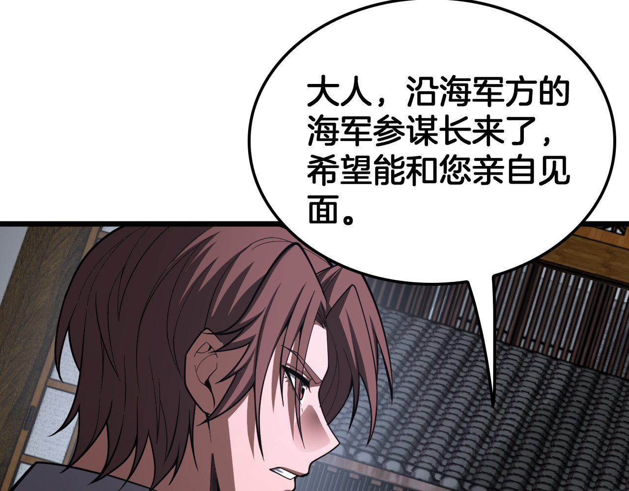 第105话 低调不了一点 第 154 页
