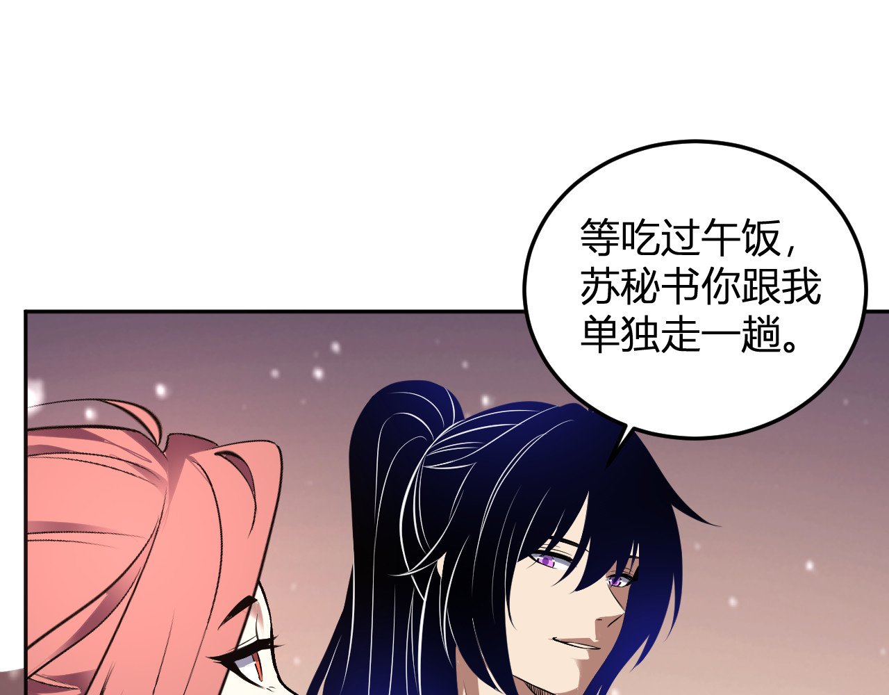 第56话  方舟计划 第 50 页