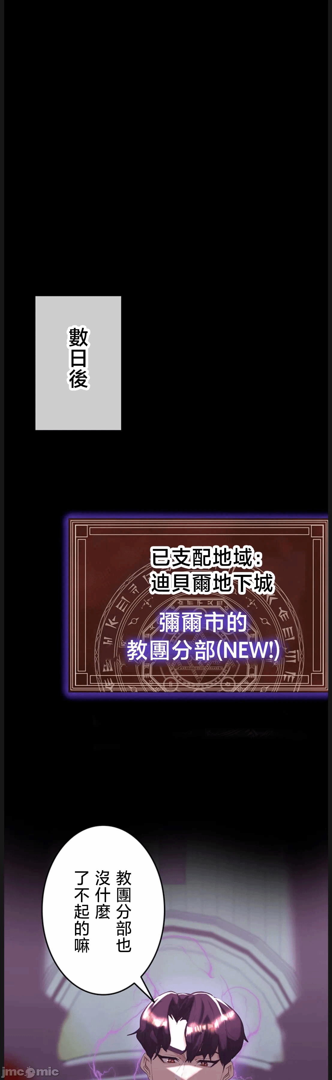 第20话 第 22 页